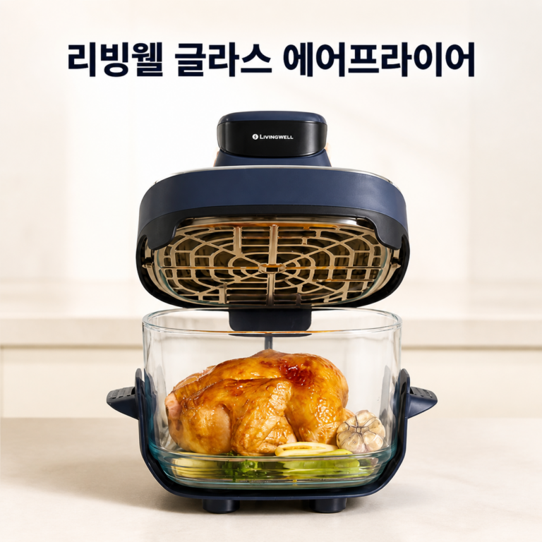 리빙웰 글라스 에어프라이어 GL880 특징｜올스텐 304와 4.5L·2.5L 용기 구성