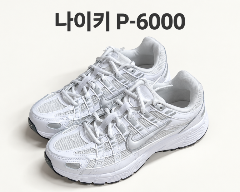 나이키 P-6000 메탈릭 실버 화이트 여성 키높이 러닝화 특징·사이즈 정보