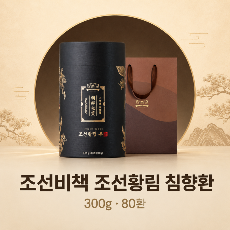 조선비책 조선황림 침향환 300g 80환, 가격·원료·구성·후기 정리